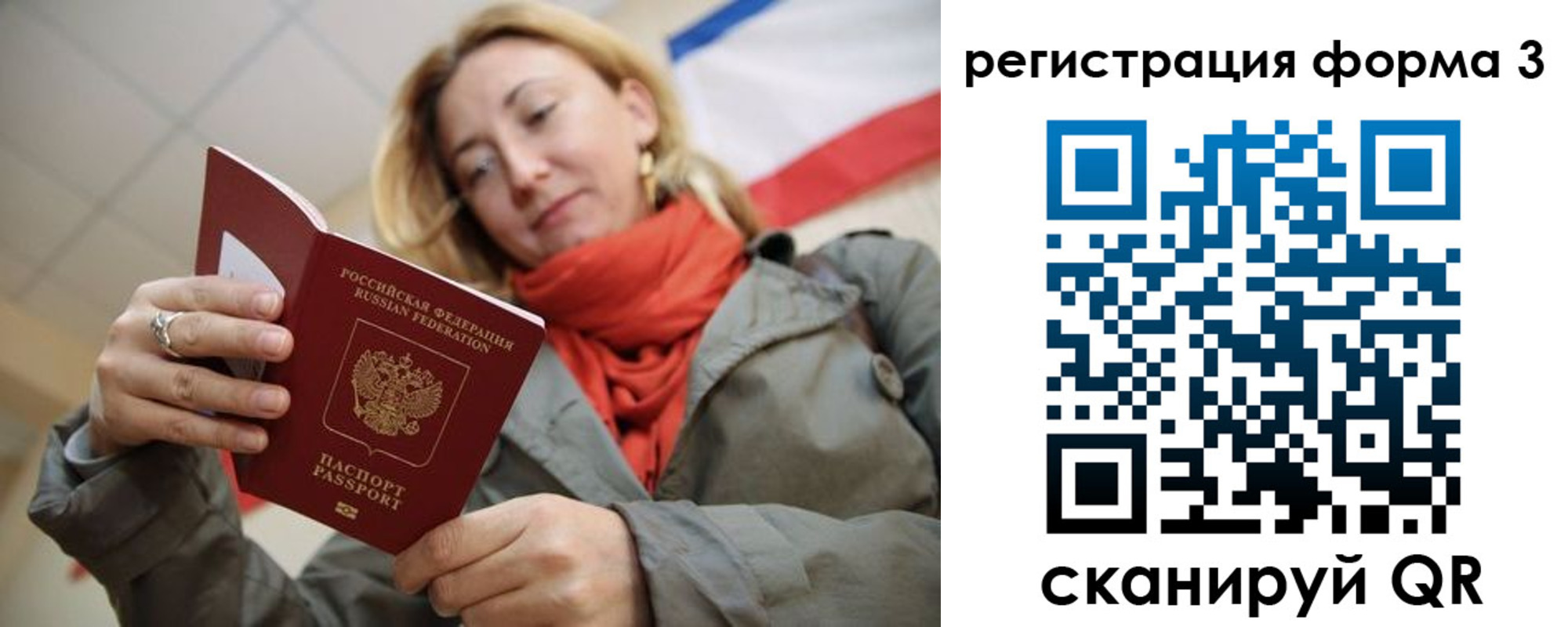 прописка законно в Кораблино